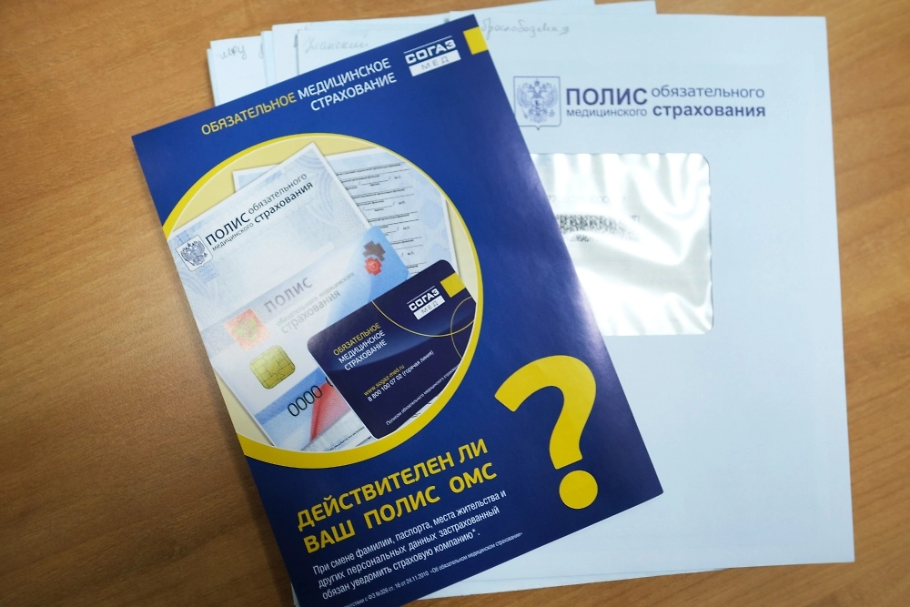Нужно ли менять полис ОМС в 2026 году. Фото © РИА «Новости» / Максим Блинов