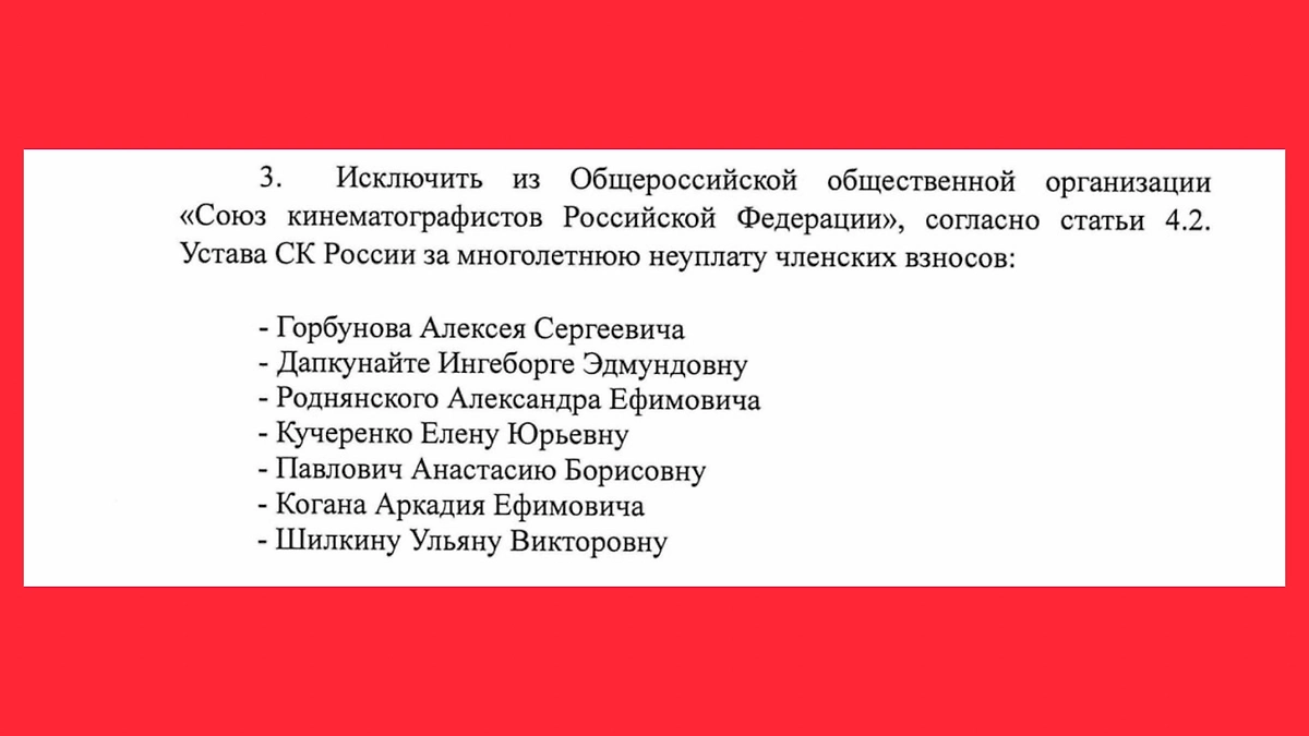 Фото © Сюз кинематографистов России