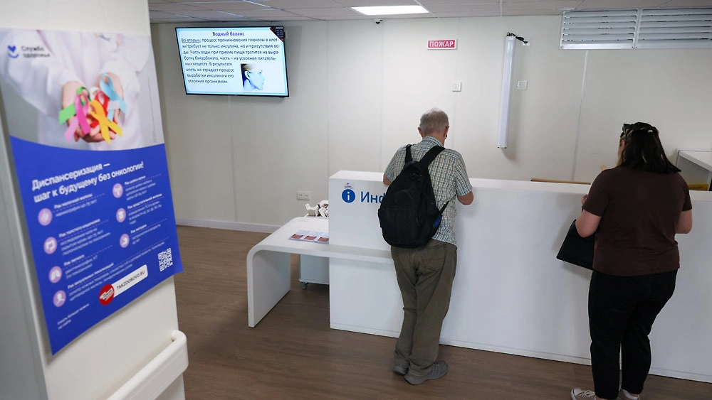 Какие процедуры и анализы входят в систему ОМС в 2026 году. Фото © ТАСС / Александр Река