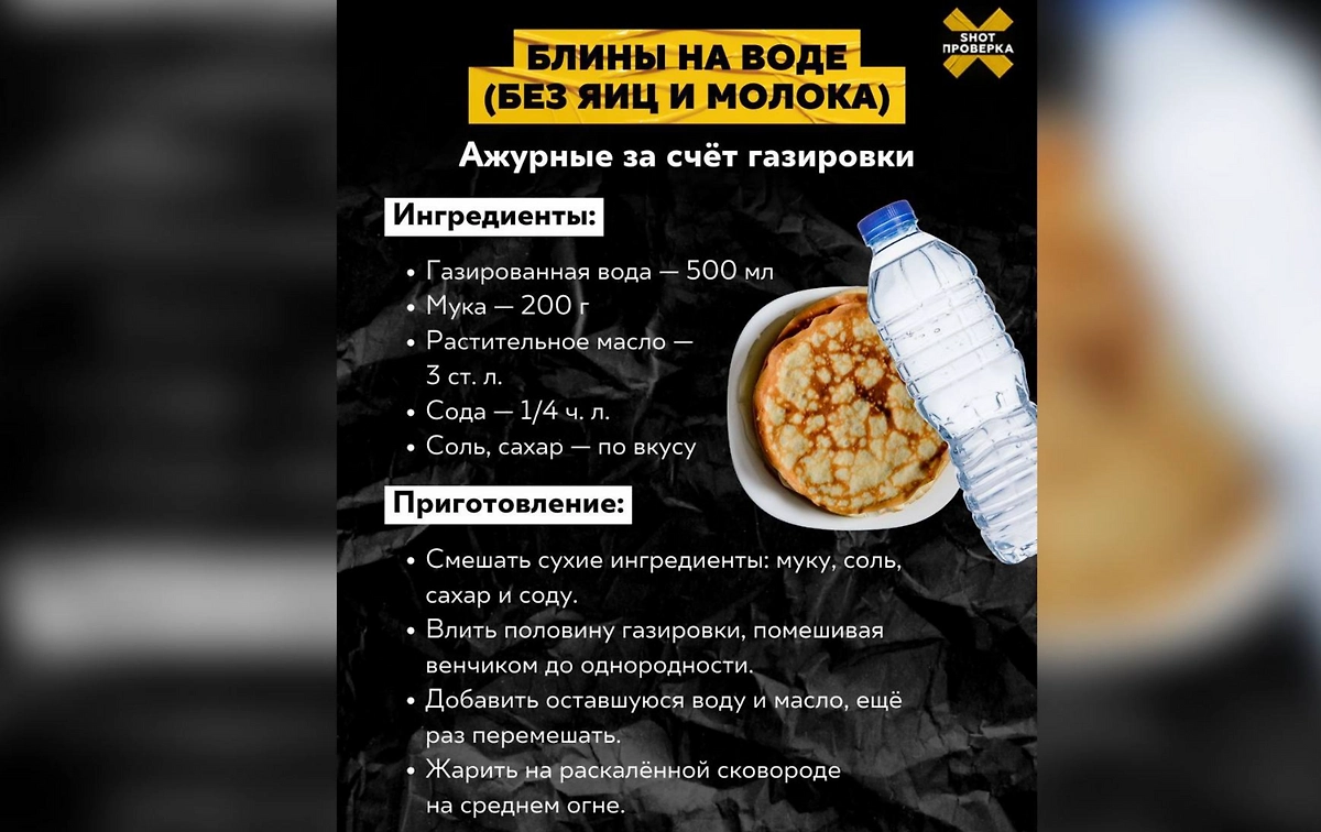 SHOT ПРОВЕРКА составила гид по блинам на Масленицу. Фото © SHOT ПРОВЕРКА