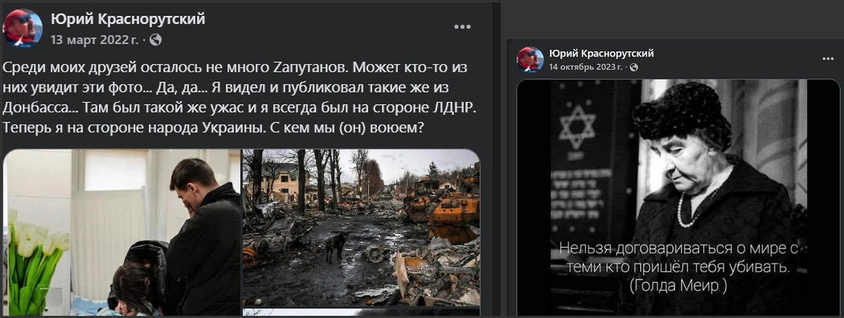 Фото © Facebook (признан экстремистской организацией и запрещён на территории Российской Федерации) / Юрий Краснорутский