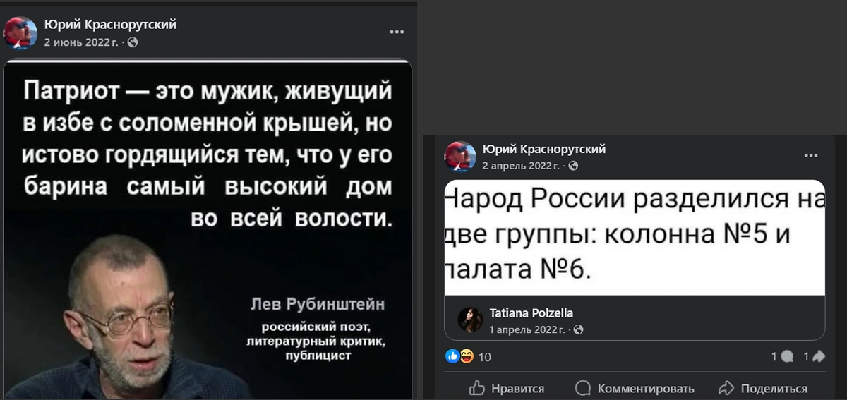 Фото © Facebook (признан экстремистской организацией и запрещён на территории Российской Федерации) / Юрий Краснорутский