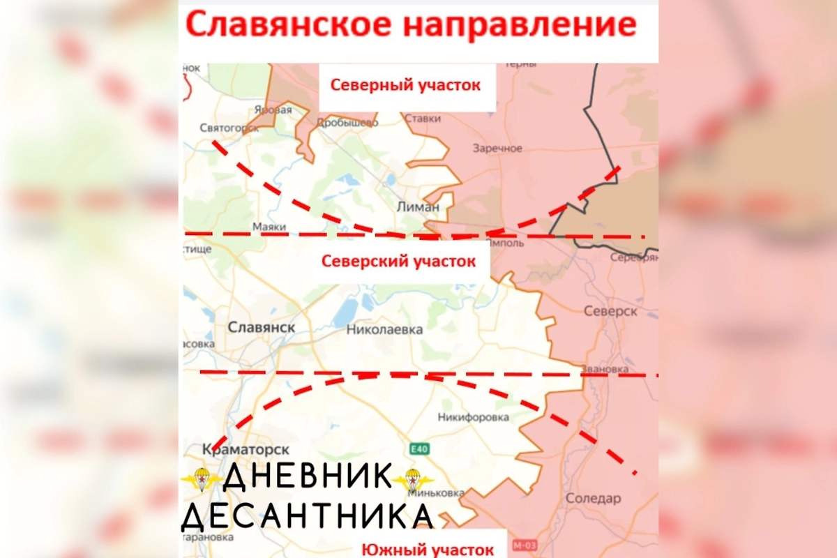 Карта СВО на 14 февраля 2026 года. Армия России подбирается к Славянску. Фото © Telegram / DnevnikDesantnika