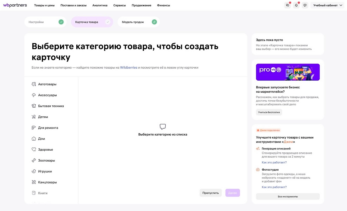 Фото © Wildberries
