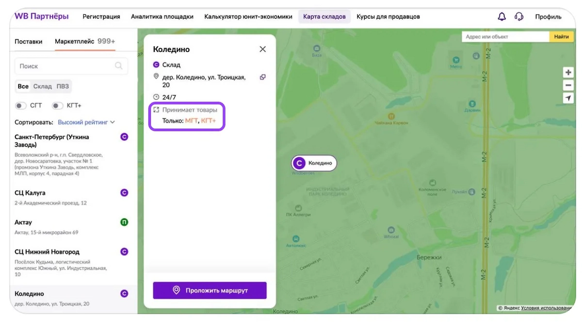 Фото © Wildberries