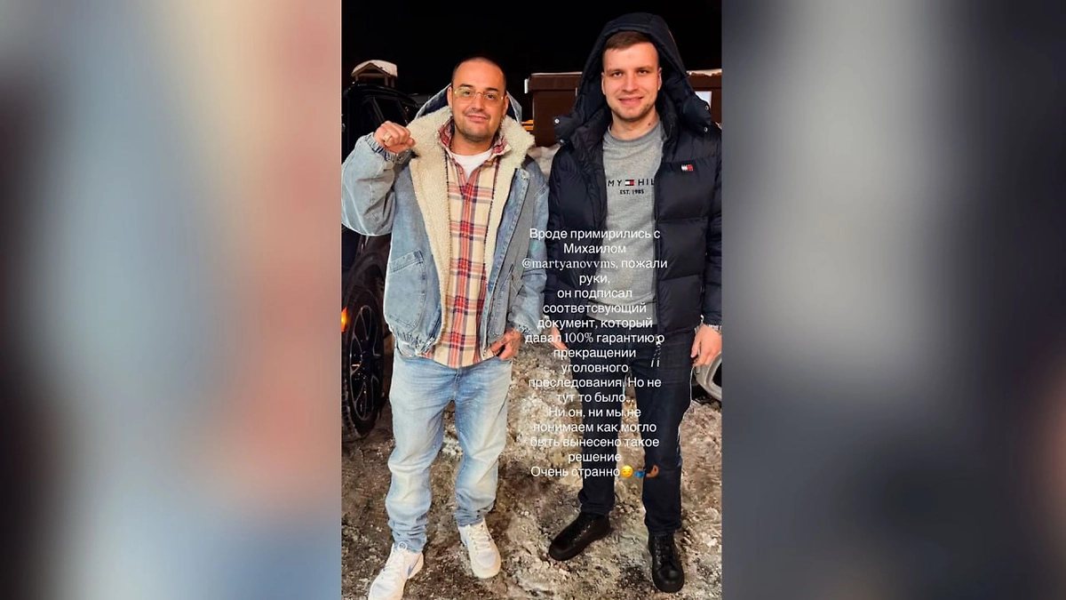 Гуф и Михаил, с которым у него был конфликт. Скриншот © Instagram (признан экстремистской организацией и запрещён на территории Российской Федерации) / therealguf