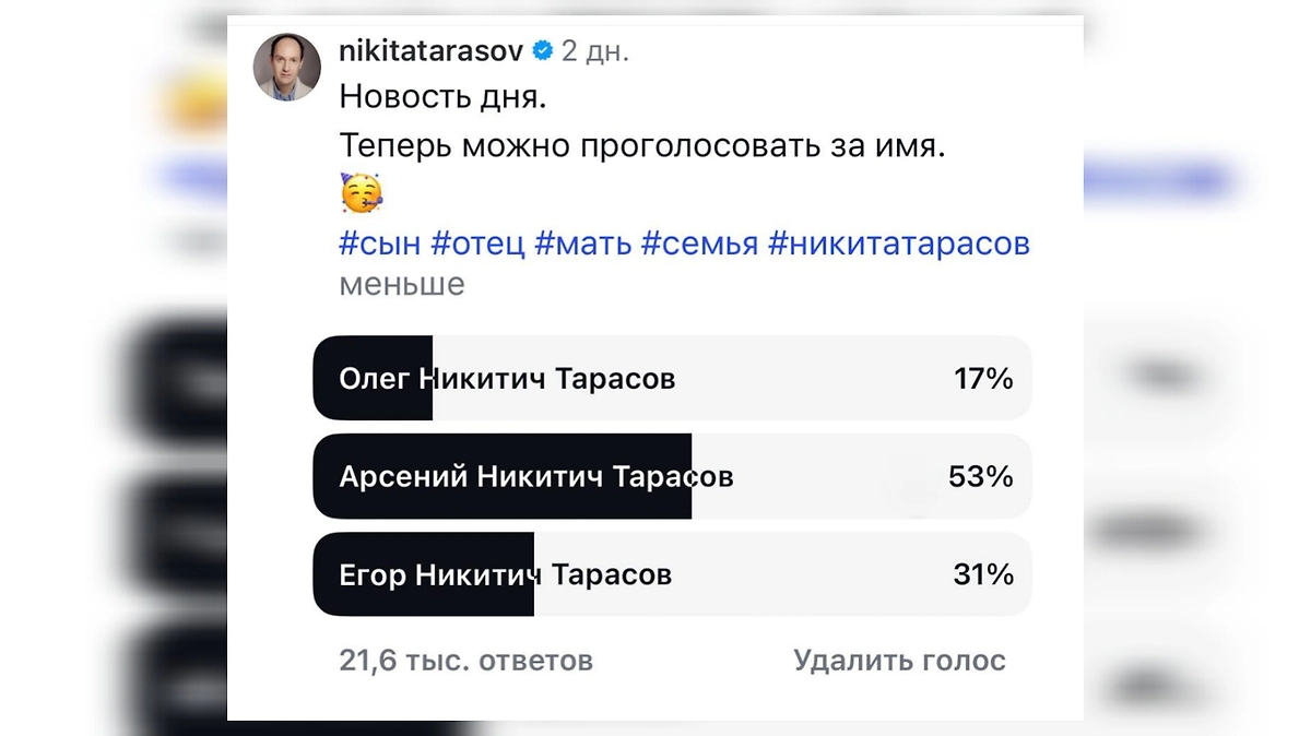 Актёр Никита Тарасов попросил подписчиков помочь с выбором имени новорождённому сыну. Фото © Instagram (признан экстремистской организацией и запрещён на территории Российской Федерации) / nikitatarasov