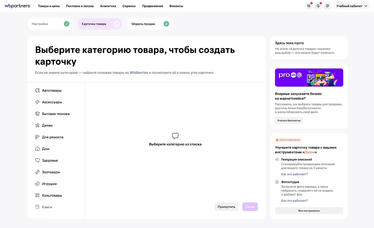 Фото © Wildberries