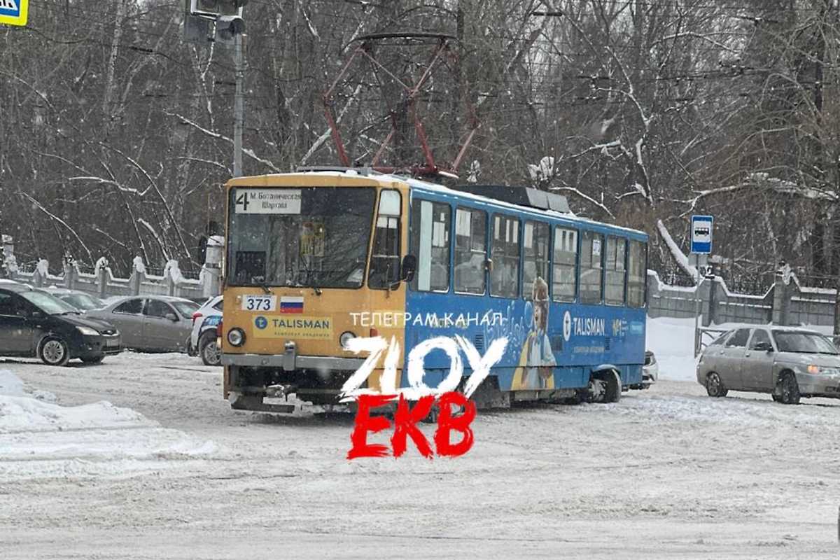Трамвай сошёл с рельсов в Екатеринбурге. Фото © Telegram / Zloy_ekb 18+ | Злой Екатеринбург