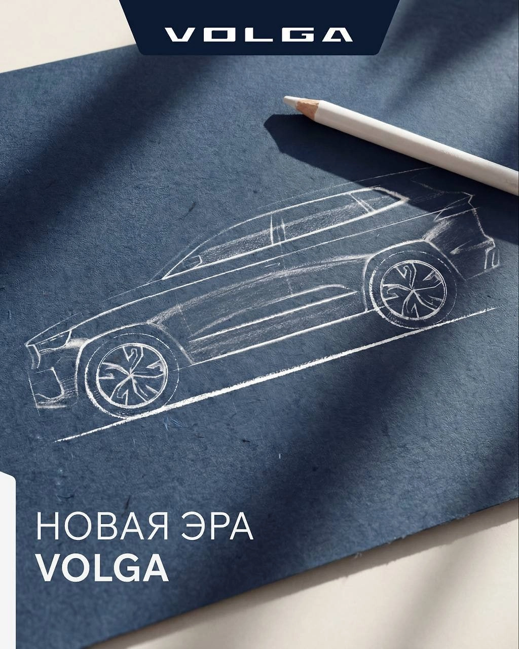 Новые автомобили Volga. Фото © Telegram / SHOT