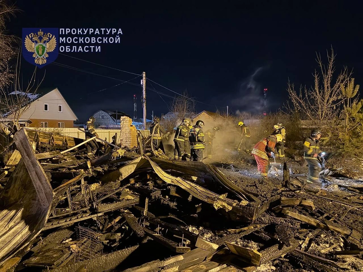 Четыре ребёнка и бабушка погибли на пожаре в частном доме в Подмосковье. Фото © Telegram / Прокуратура Московской области