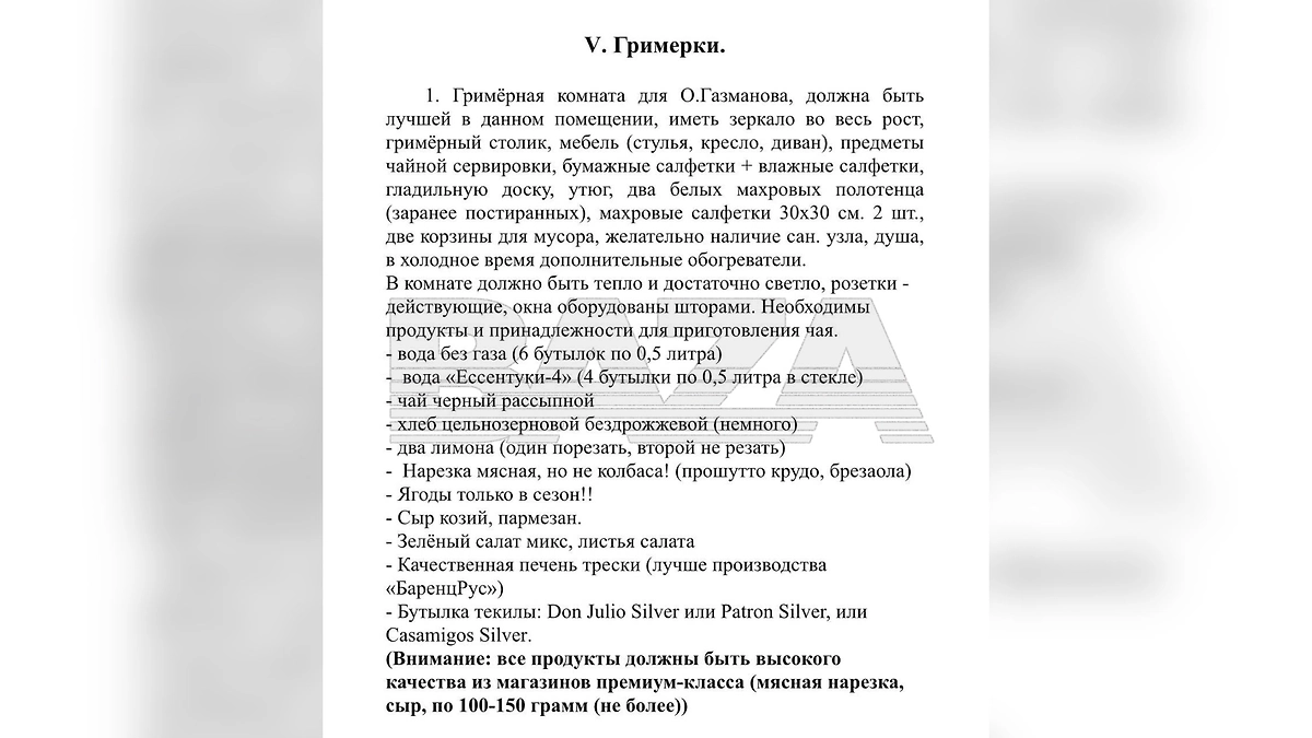 Райдер Олега Газманова. Фото © Telegram / Baza