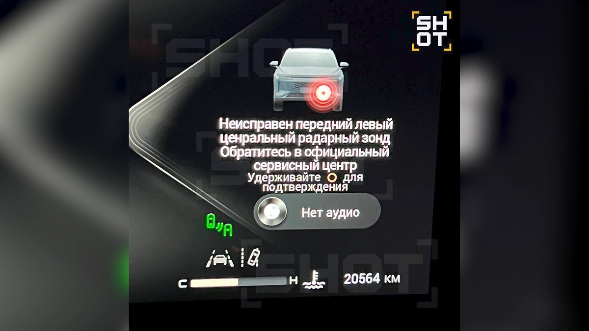 Exeed начали издавать странные звуки из колонок. Фото © SHOT