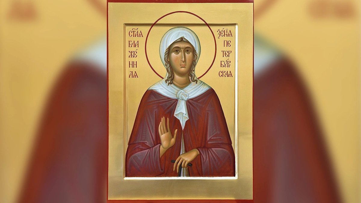 Кто такая святая Ксения Петербургская: история жизни святой. Фото © Wikipedia / Иконописная мастерская Елеон