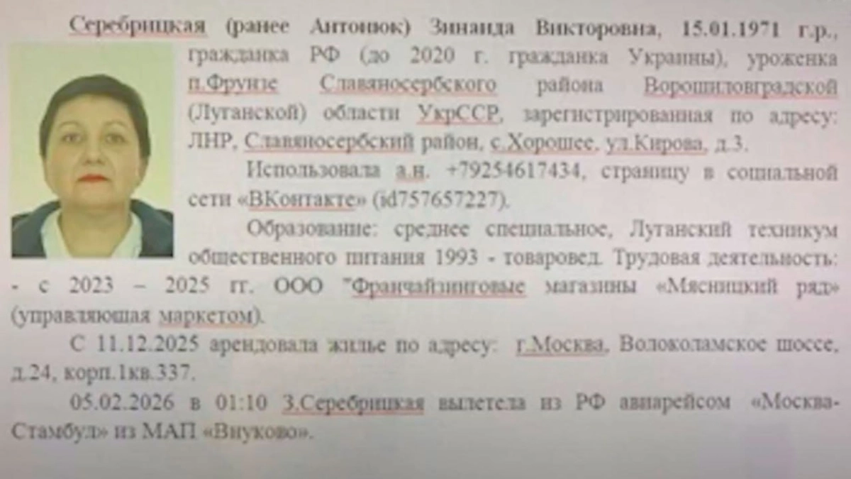 Участница покушения на генерал-лейтенанта Владимира Алексеева Зинаида Серебрицкая. Фото © ЦОС ФСБ