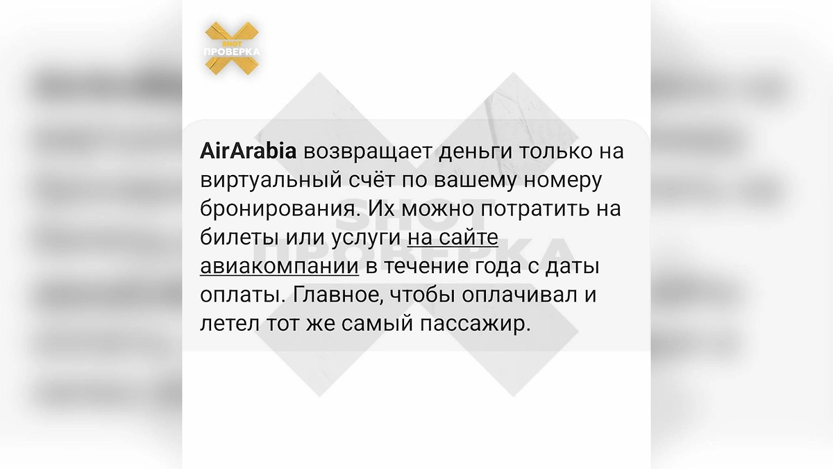 Туроператоры отказываются возвращать деньги за путёвки в Дубай даже на фоне военной угрозы. Фото © Telegram / SHOT ПРОВЕРКА