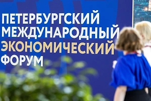 Названа главная тема ПМЭФ-2024