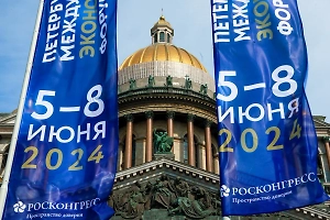 Ушаков: На ПМЭФ приедут представители 136 стран, 45 из них на высоком уровне