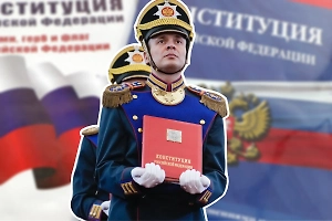 День Конституции РФ: какого числа отмечают, история праздника
