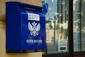 «Почта России» с 1 декабря обновит правила оформления международных посылок