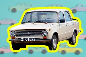 Юбилей ВАЗ-2101 «Жигули»: самая яркая, быстрая и дефицитная машина в СССР