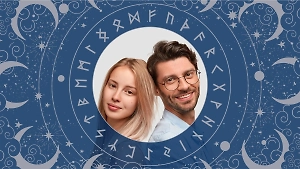 Новая эра счастья: Рунический гороскоп на неделю 7–13 апреля 2025 для всех знаков зодиака