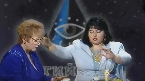 Предок «Битвы экстрасенсов» из 90-х: Каким было шоу «Третий глаз» и чем там занимались