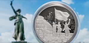 ЦБ выпустил золотые и серебряные памятные монеты к 80-летию Победы