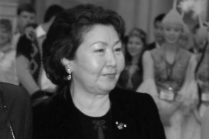 В Казахстане сообщили о смерти жены Нурсултана Назарбаева