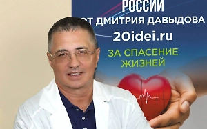 «Бред сивой кобылы»: Доктор Мясников раскритиковал утверждение медиков о густой крови