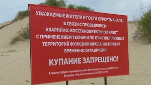 Спасатели на пляжах Анапы по громкоговорителю передают о запрете купания