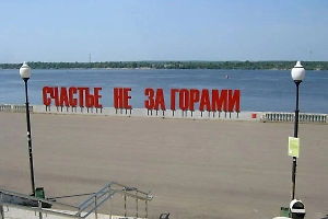 «Счастье не за горами» может частично скрыться под водой
