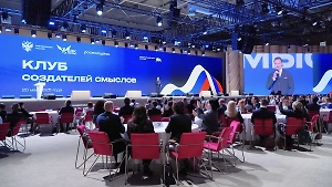 В Национальном центре «Россия» презентовали «Клуб создателей смыслов»