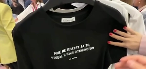 На ПМЭФ раздают футболки с мемными фразами Путина и Лаврова