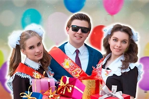 Что подарить на выпускной в 9 и 11 классе — идеи 2025