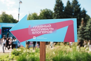 Молодёжный фестиваль «Блогеры России» пройдёт 12 июня в четырёх городах страны