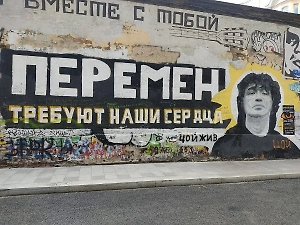 В Москве на Арбате появился новый портрет Виктора Цоя