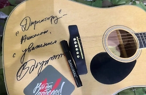 Ушедшему на СВО директору школы передали гитару с напутствием Путина