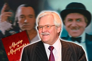 Умер Юрий Кара. Как режиссёр создал «проклятую» версию «Мастера и Маргариты», которая не вышла в прокат