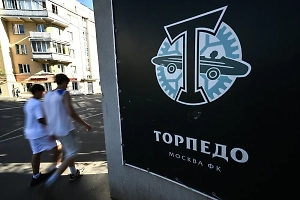 Фигурантам дела о договорном матче «Торпедо» и «КАМАЗ» предъявили обвинения