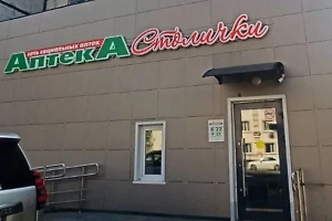 Работа сети аптек Столичка в Москве восстановлена после сбоя