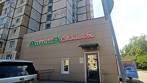 Кибератака на аптеки: Эксперт объяснил, чем опасен взлом данных о покупках лекарств