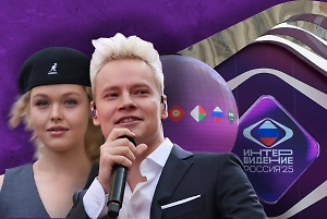 Интервидение-2025: Кто приедет в Россию от Соединённых Штатов Америки, а также стран БРИКС