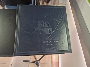 «Медведь тайги своей никому не отдаст»: Путину подарили памятный альбом о его поездках в Саров