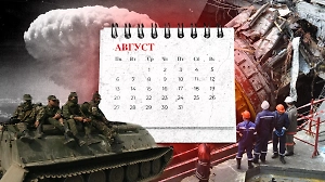 Аномальный август: Почему в конце лета мир сходит с ума, начинаются войны и происходят катастрофы