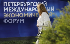 ПМЭФ-2026 пройдёт 3–6 июня, страной-гостем станет Саудовская Аравия