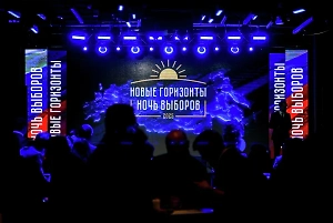 
Новые горизонты: Главное о прошедшей «Ночи выборов-2025»