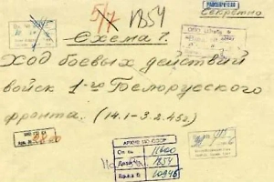 Россия рассекретила 37 архивных файлов об освобождении Польши 80 лет назад