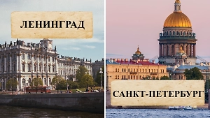 Кроссворд: Только люди советской закалки вспомнят, как в СССР назывались эти 10 российских городов