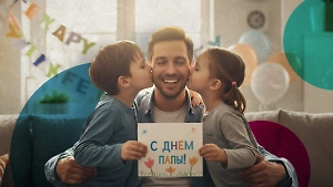 День отца в 2025 году: Когда будет праздник в честь папы, какая у него история и традиции